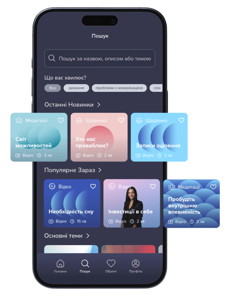 categories for emotional well-being of the mental health app Sophy